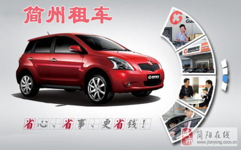 簡(jiǎn)州汽車(chē)租賃 便捷出行，無(wú)憂旅程