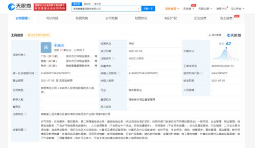 萬科在海南成立管理服務(wù)公司，注冊資本500萬元布局區(qū)域業(yè)務(wù)