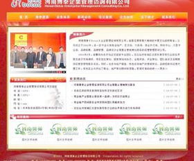 免費下載企業(yè)管理咨詢公司圖片素材與模板，助力企業(yè)形象與方案制作
