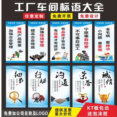 工廠車間必備標語精選 安全生產·5S管理·消防警示·品質文化·勵志海報·倉庫品管與企業管理大合集