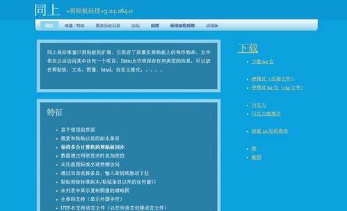 10款Windows平臺精品軟件推薦 助力技術推廣與高效開發